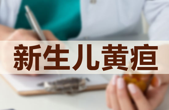 如何護理新生兒嘔吐？應該注意哪些方面？