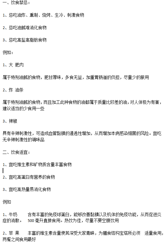 骨質(zhì)增生患者日常飲食的宜忌分別是什么？