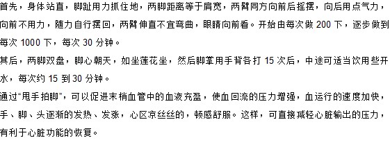 生活中有效緩解心悸癥狀的方法有什么？