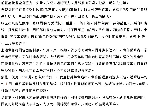 哪些主要癥狀是破傷風(fēng)的表現(xiàn)？