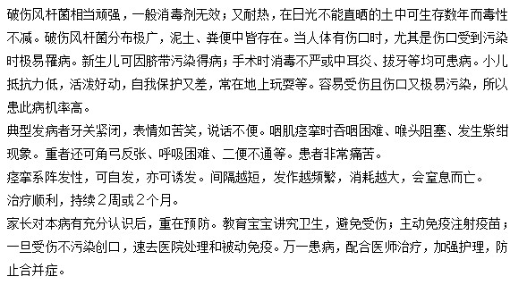 如何在家中自己檢測是否患上了破傷風？