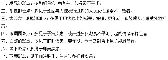 雀斑生長(zhǎng)的不同部位與身體健康之間有什么關(guān)系？