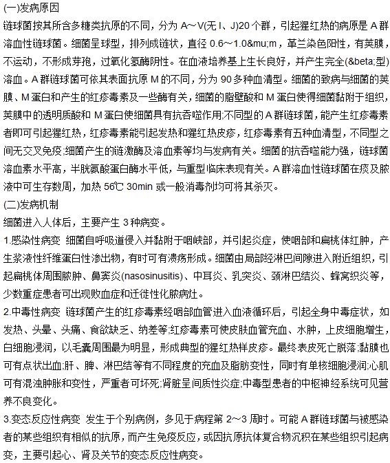 你知道引起小兒猩紅熱的原因有哪些嗎？