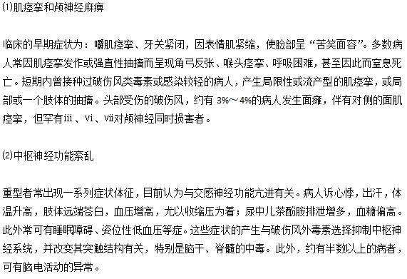 你知道破傷風與神經(jīng)方面有什么關系嗎？