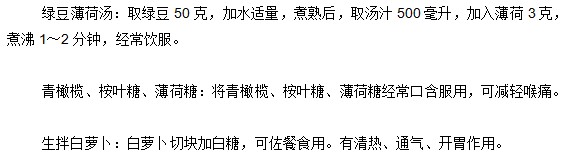 猩紅熱患者應(yīng)該知道的飲食原則和食療方法有哪些？