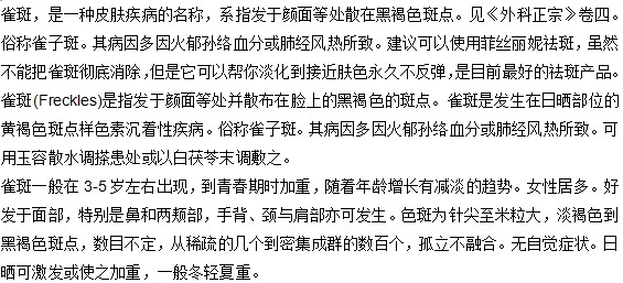 這些與雀斑相關(guān)的常識(shí)你清楚嗎？