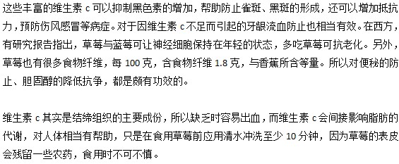 草莓可以預(yù)防雀斑的形成是真的嗎？
