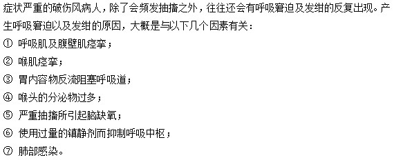 破傷風患者為什么會出現(xiàn)呼吸窘迫的現(xiàn)象？