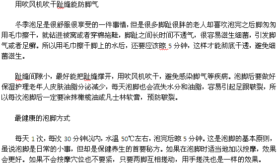 吹風機防腳氣