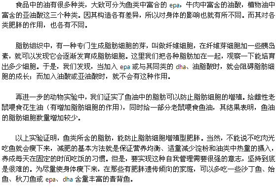 遺傳性肥胖癥如何預防？教你一招