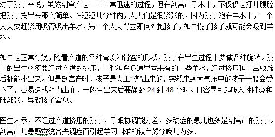 剖宮產(chǎn)手術會傷害到寶寶嗎？