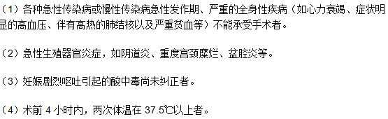 這四類(lèi)人群盡量避免做人工流產(chǎn)手術(shù)