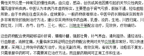 患了骨性關(guān)節(jié)炎治愈后會再復(fù)發(fā)嗎？