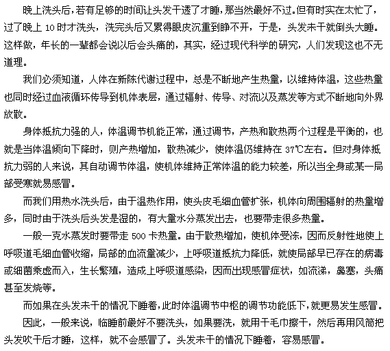 晚上洗頭好不好，會(huì)不會(huì)導(dǎo)致頭痛？