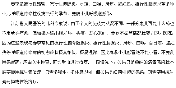 警惕！春季是小兒感冒的高發(fā)時期