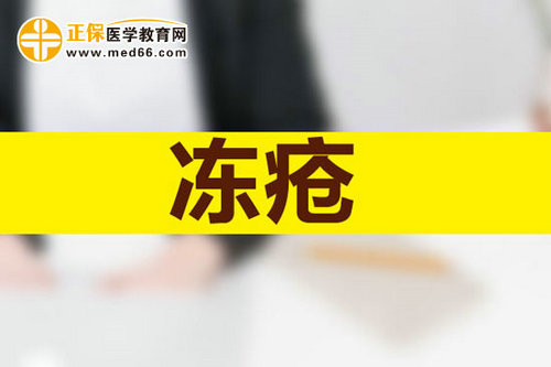 預(yù)防長(zhǎng)凍瘡不僅要保暖還要運(yùn)動(dòng)