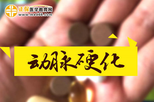 動脈粥樣硬化的病理改變詳細版