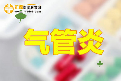 急性支氣管炎不同類型不同治療