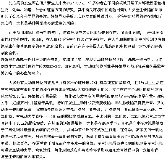 環(huán)境中化學(xué)因素對(duì)先天性心臟病的影響都有什么？