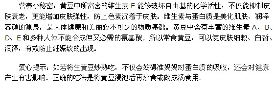 緩解妊娠紋的食療方法都有哪些？