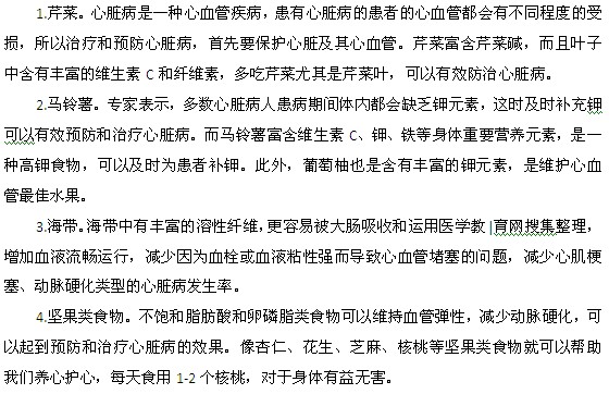 心臟病人吃什么好？4種食物助您預防心臟病