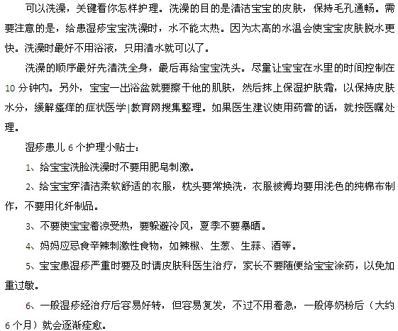 濕疹患兒洗澡的六個護理小貼士