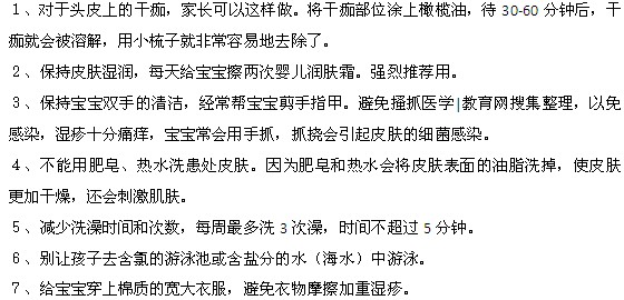 小兒濕疹的日常護理注意事項