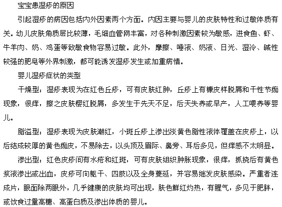 春天要小心預防小兒濕疹發(fā)作