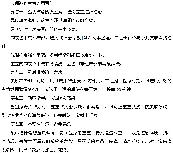 春天要小心預防小兒濕疹發(fā)作