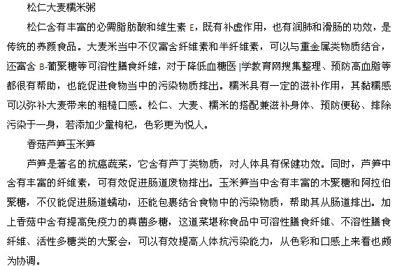 春天預防便秘有什么好的方法