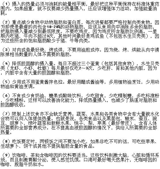 動(dòng)脈粥樣硬化患者有哪些飲食保健方法？
