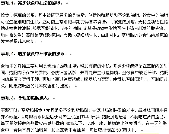 結腸癌患者術前有哪些飲食注意事項？