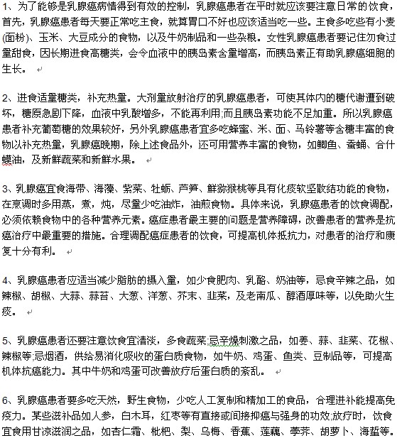女性換了乳腺癌的注意事項(xiàng)有哪些