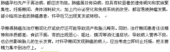 肺癌孕婦先產(chǎn)子再治病是否可以？