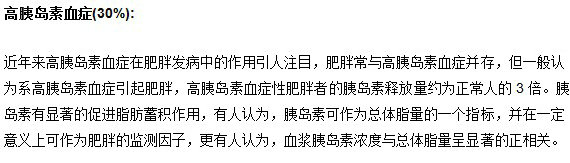 肥胖癥越來(lái)越多！真的是吃得多引起的？