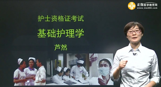 醫(yī)學教育網(wǎng)-護士資格考試輔導班