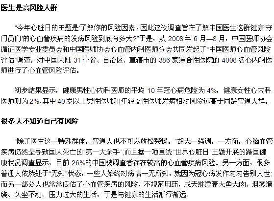 哪些人群是冠心病的高風(fēng)險(xiǎn)人群？