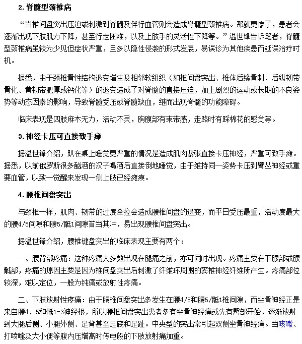午休趴在桌上休息會(huì)對(duì)頸椎造成哪些嚴(yán)重的后果