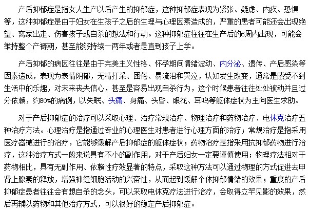 產后抑郁癥為什么會悄然來到女性身邊