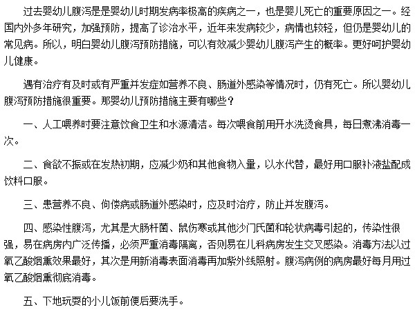 嬰幼兒腹瀉的預(yù)防對(duì)于家長而言很重要
