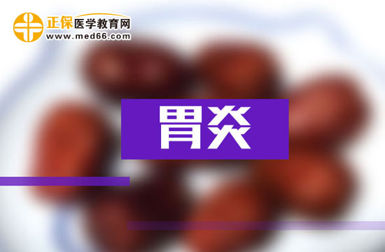 怎么預(yù)防慢性胃炎的發(fā)生？