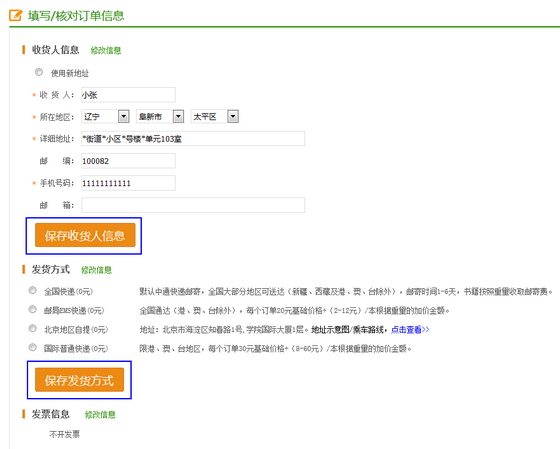 正保婦幼課堂大禮包郵寄地址在哪兒填？