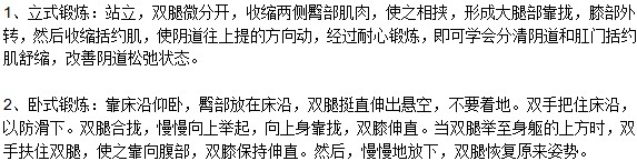 分娩之后如何恢復身材