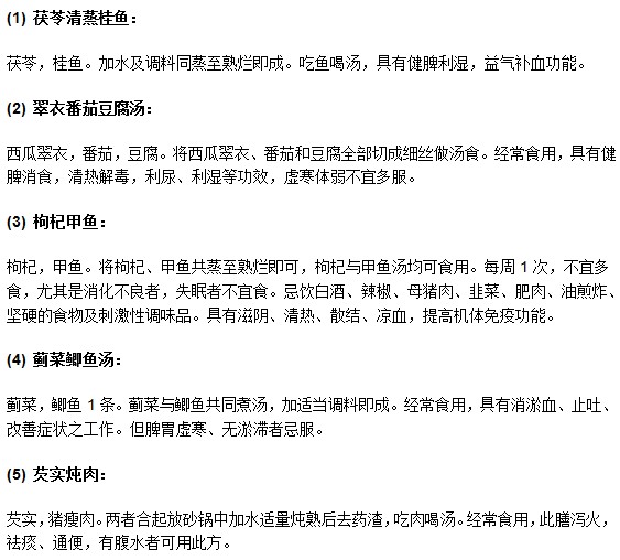 這些肝癌患者食療調(diào)養(yǎng)偏方你還不知道？