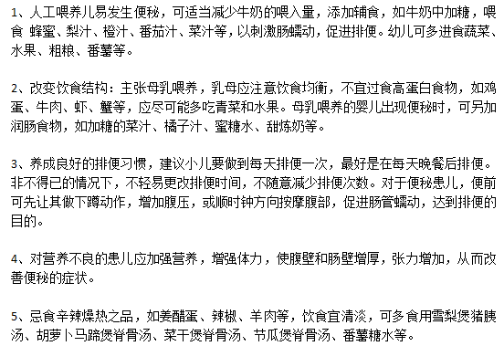 幫助小朋友遠(yuǎn)離小兒邊便秘的小妙方有哪些？