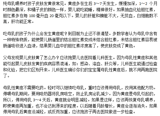 母乳性黃疸不需要吃藥是真的嗎？