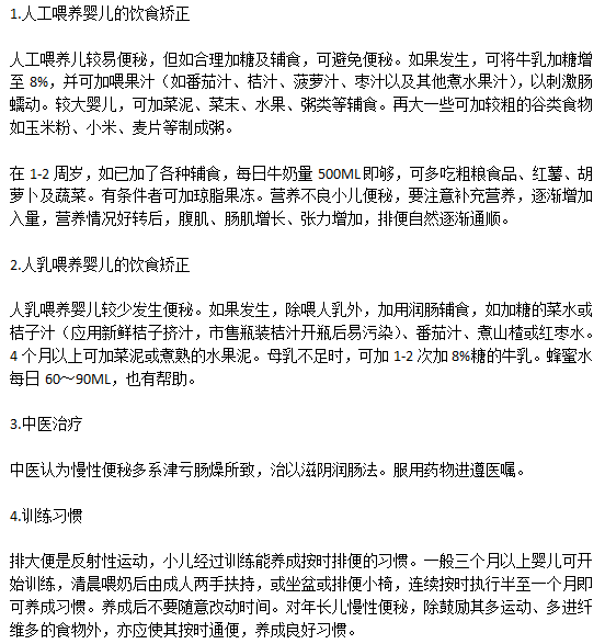 小兒便秘常見的飲食護理方法有哪些？