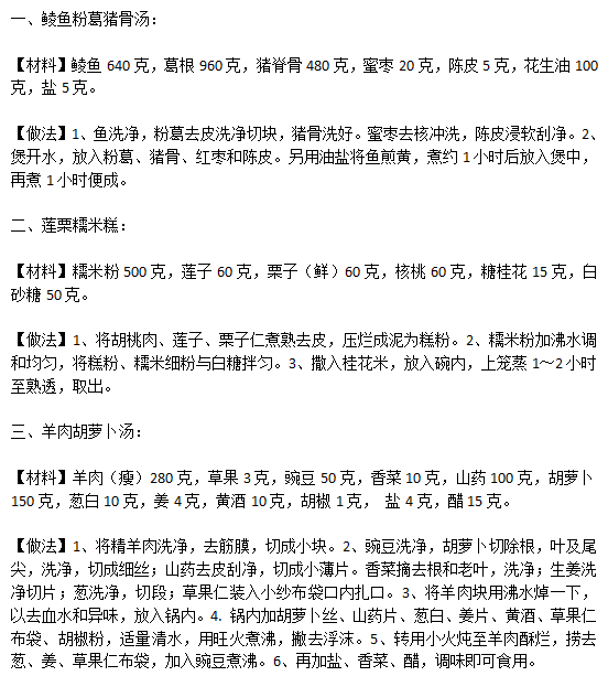 三種常見輔助治療骨質(zhì)增生的食療餐分別是哪些？