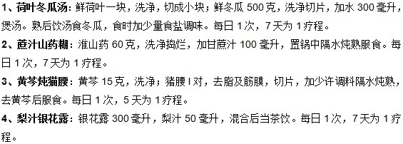 預防胎熱的食療方法有哪些？