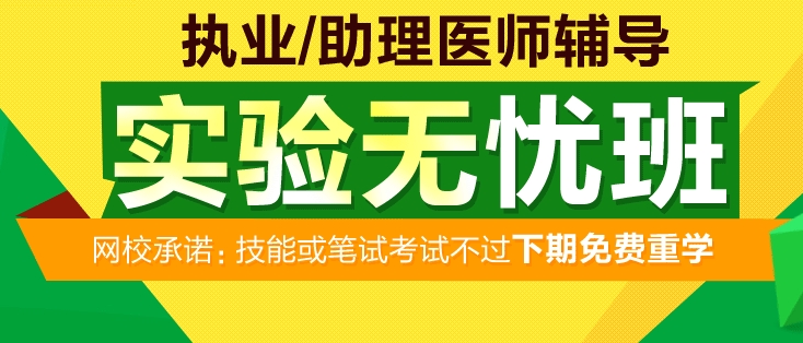 湖北省2017醫(yī)師資格考試輔導實驗班火熱開啟中，讓醫(yī)師證裝進你口袋